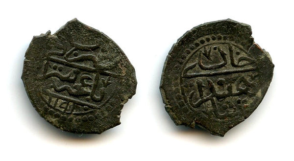 Rare copper beshlik of Shahin Giray (1776-82, 82-83), Baghche-Saray, Jochid Mongols (Retowski #42)
