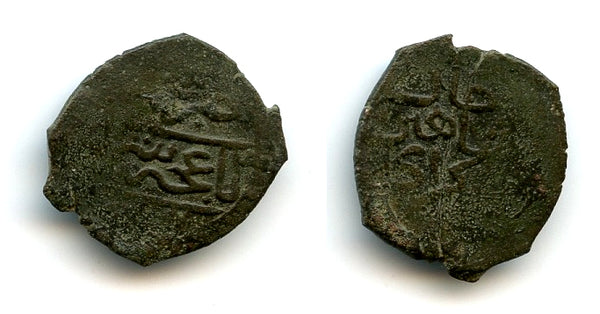 Rare copper beshlik of Shahin Giray (1776-82, 82-83), Baghche-Saray, Jochid Mongols (Retowski #42)