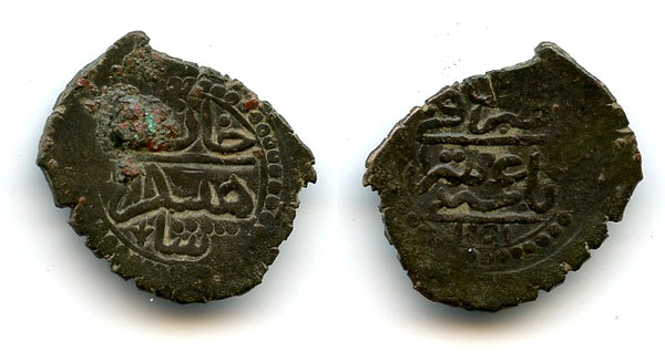 Rare copper beshlik of Shahin Giray (1776-82, 82-83), Baghche-Saray, Jochid Mongols (Retowski #42)