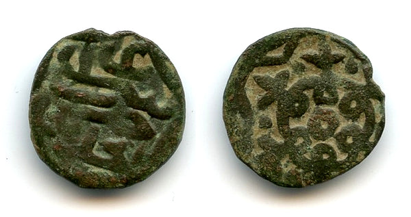 Copper pulo, mid-1350s, Sarai al-Jadid, Golden Horde Jochid Mongols (cf. F/D 86)
