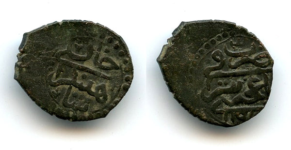 Rare copper beshlik of Shahin Giray (1776-82, 82-83), Baghche-Saray, Jochid Mongols (Retowski #42)