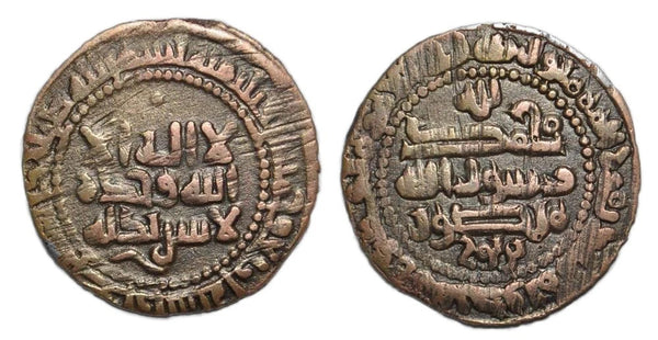 Bronze fals of Mansur bin Nuh (961-976), 354 AH, Bukhara, Samanid Empire