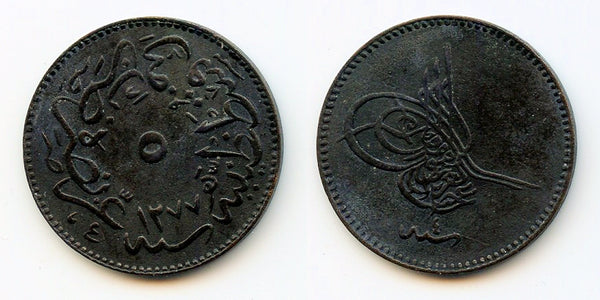 Copper 5-para, Sultan Abdulaziz (1861-76), Constantinople, Ottoman Empire