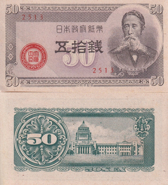 Set of 4 uncirculated notes - 5, 10, 50 Sen and 1 Yen, Japan, 1942-1948 (Pick-52, 53, 61, 85)