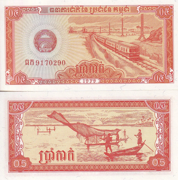 Uncirculated 0.5-riel, 1979, Cambodia (Pick-27)