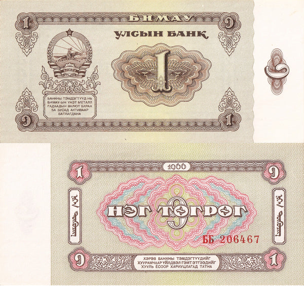 Crisp uncirculated 1 tughrik (togrog), 1983, Mongolia (Pick-42)