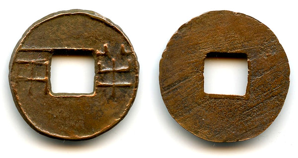 Ban-liang cash w/outer rim, early W. Han, c.175-140 BC, China (G/F 13.76)