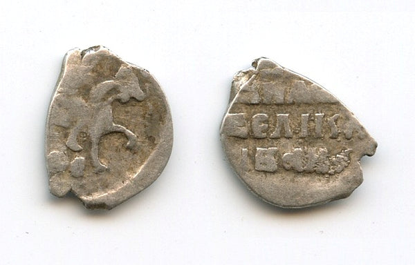 Rare denomination - AR denga of Ivan IV as Tsar (1547-84), Moscow, Russia (Grishin #59)