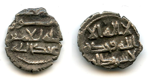 Early AR damma of Abdallah II (mid-900s), Habbarid Sindh, medieval India (F/T#HS24)