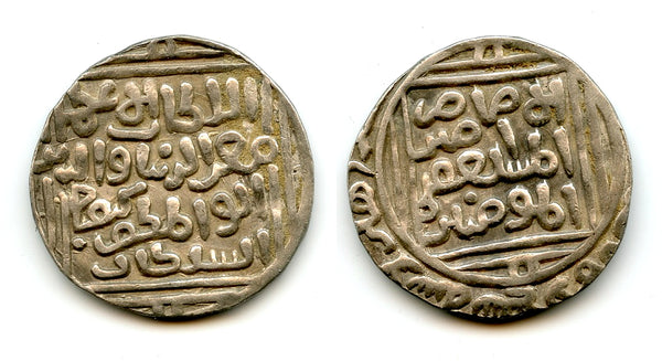 Large silver tanka of Kaiqubad (1287-90), 687 AH, Delhi, Dehli Sultanate (D-178)