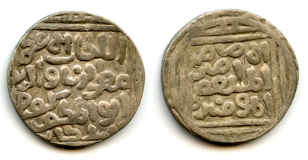 Large silver tanka of Kaiqubad (1287-90), Delhi, Dehli Sultanate (D-178)