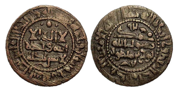 Bronze fals of Nuh III bin Mansur (976-997), 376 AH, Bukhara, Samanid Empire