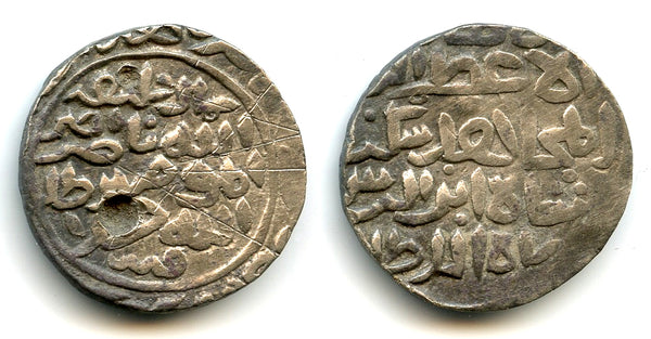 Silver tanka of Sikandar Shah I (1357-89), Bengal Sultanate, India