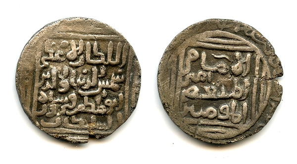 Silver tanka of Firuz (1300-16, 19-20), Bengal Sultanate, India (B-96)