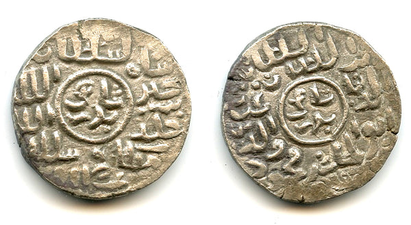 Rare AR tanka of Mahmud Shah (1532-38), 'Arsah mint, Bengal Sultanate, India (B-896)