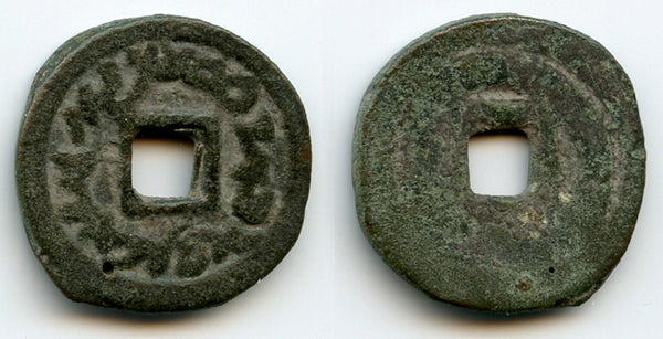 Cash of Turgesh Qagan, ca.712-38 CE, Turgesh Confederation, Transoxiana, Central Asia