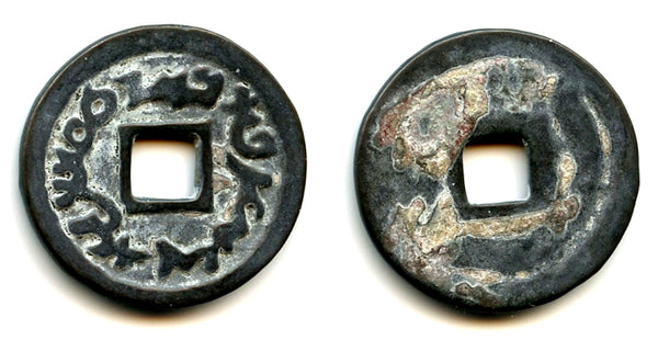 Cash of Turgesh Qagan, ca.712-38 CE, Turgesh Confederation, Transoxiana, Central Asia