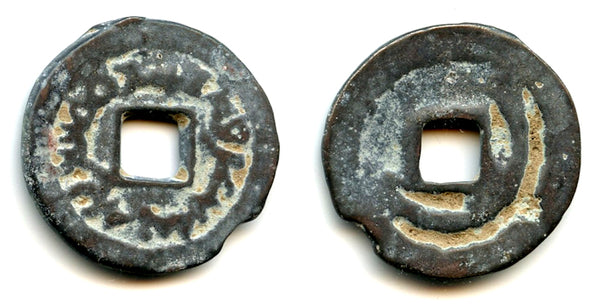 Cash of Turgesh Qagan, ca.712-38 CE, Turgesh Confederation, Transoxiana, Central Asia