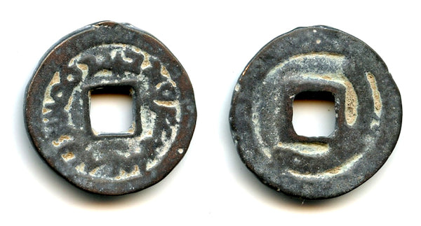 Cash of Turgesh Qagan, ca.712-38 CE, Turgesh Confederation, Transoxiana, Central Asia