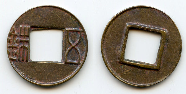 Nice quality Wu Zhu cash, Wudi (141-87 BC), Western Han, China (G/F#1.33)