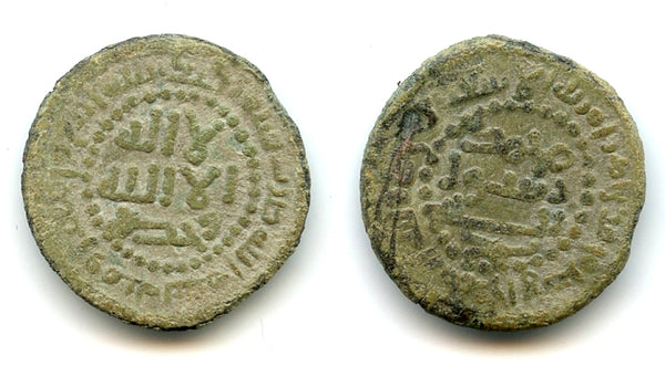 AE fals w/tamgha, al-Ash'ath, 144 AH/761 AD, Samarqand, Abbasid Caliphate