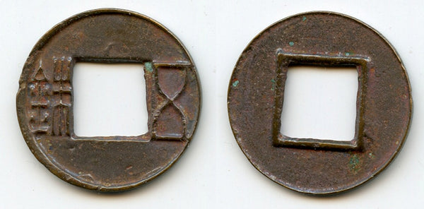 Nice quality Wu Zhu cash, Wudi (141-87 BC), Western Han, China (G/F#1.33)