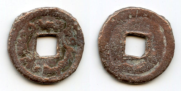 Cash of Turgesh Qagan, c.712-38 CE, Turgesh Confederation, Transoxiana, Central Asia
