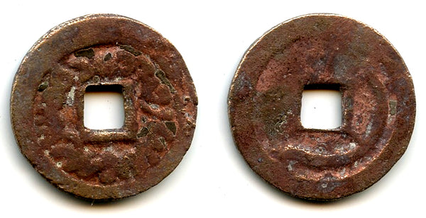 Cash of Turgesh Qagan, c.712-38 CE, Turgesh Confederation, Transoxiana, Central Asia