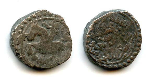Rare billon jital w/hawker, Mahmud (1206-1212), Shafurqan, Ghorids of Ghor (Tye #144)