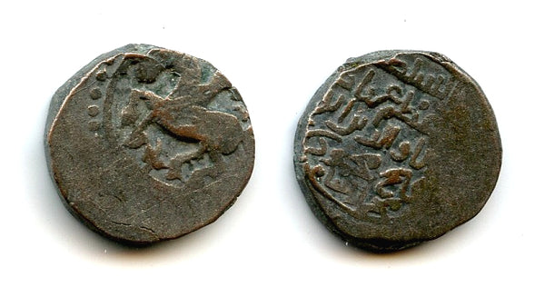 Rare billon jital w/hawker, Mahmud (1206-1212), Shafurqan, Ghorids of Ghor (Tye #144)