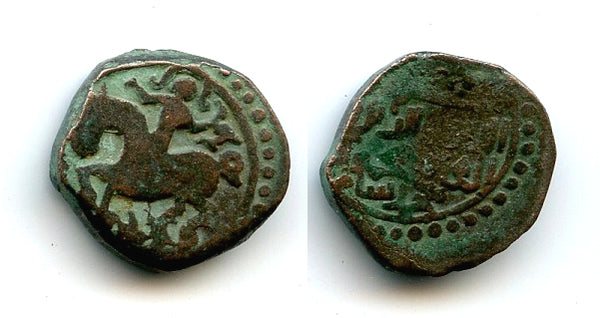Rare billon jital w/hawker, Mahmud (1206-1212), Shafurqan, Ghorids of Ghor (Tye #144)