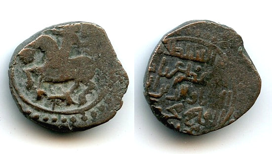 Rare billon jital w/hawker, Mahmud (1206-12), Shafurqan, Ghorids of Ghor (Tye-144)