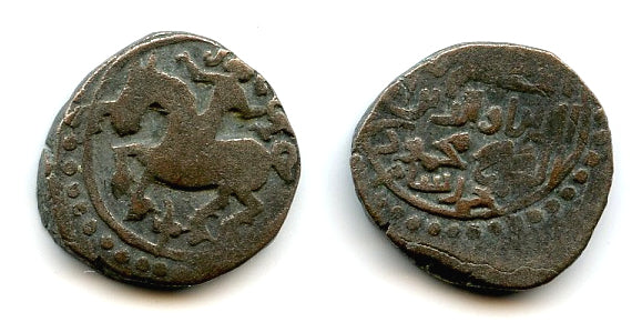 Rare billon jital w/hawker, Mahmud (1206-1212), Shafurqan, Ghorids of Ghor (Tye #144)