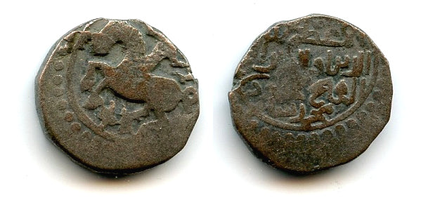Rare billon jital w/hawker, Mahmud (1206-12), Shafurqan, Ghorids of Ghor (Tye #144)
