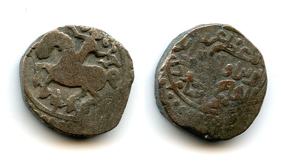 Rare billon jital w/hawker, Mahmud (1206-1212), Shafurqan, Ghorids of Ghor (Tye #144)