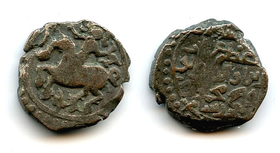 Rare billon jital w/hawker, Mahmud (1206-1212), Shafurqan, Ghorids of Ghor (Tye #144)