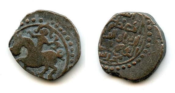 Rare billon jital, Mahmud (1206-1212), Shafurqan, Ghorids of Ghor (Tye #144)