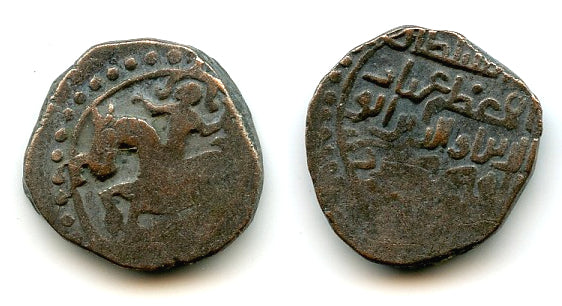 Rare billon jital w/hawker, Mahmud (1206-1212), Shafurqan, Ghorids of Ghor (Tye #144)