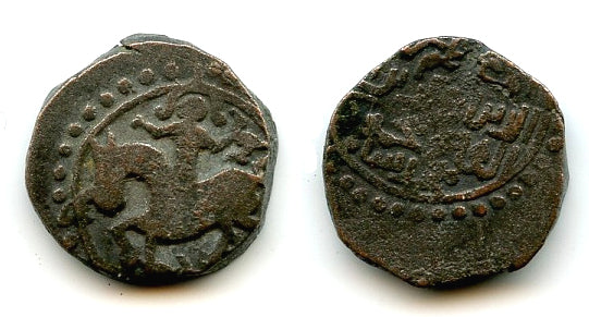 Rare billon jital w/hawker, Mahmud (1206-1212), Shafurqan, Ghorids of Ghor (Tye #144)
