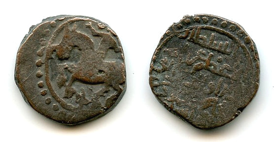 Rare billon jital w/hawker, Mahmud (1206-1212), Shafurqan, Ghorids of Ghor (Tye #144)