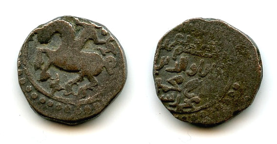 Rare billon jital w/hawker, Mahmud (1206-12), Shafurqan, Ghorids of Ghor (Tye #144)