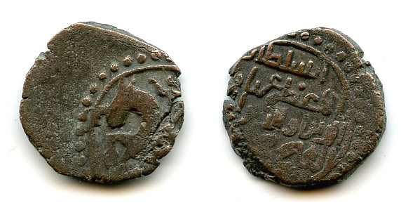 Rare billon jital w/hawker, Mahmud (1206-1212), Shafurqan, Ghorids of Ghor (Tye #144)