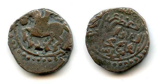 Rare billon jital w/hawker, Mahmud (1206-1212), Shafurqan, Ghorids of Ghor (Tye #144)