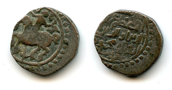 Rare billon jital w/hawker, Mahmud (1206-1212), Shafurqan, Ghorids of Ghor (Tye #144)