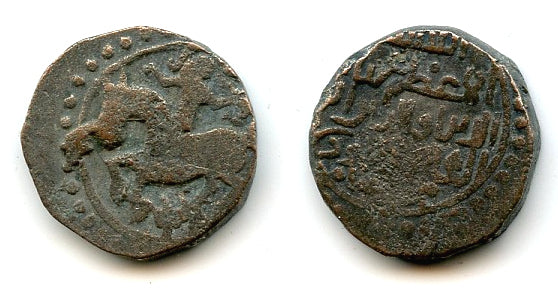 Rare billon jital, Mahmud (1206-1212), Shafurqan, Ghorids of Ghor (Tye #144)