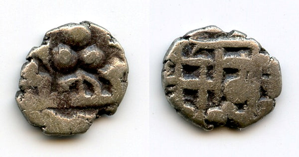 RRR silver damma of Fahad (930s/950's), independent Amirs of Multan