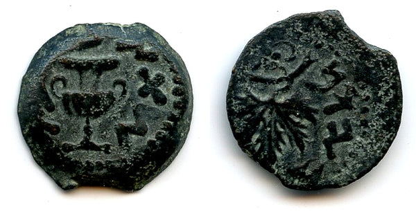 Bronze prutah, First Jewish Revolt, year 2 (67/68 AD), Ancient Judaea
