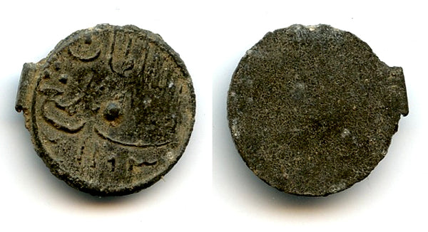 Tin pitis, Baha-ud-Din (1776-1803), 1193 AH, Palembang Sultanate, Sumatra, Indonesia