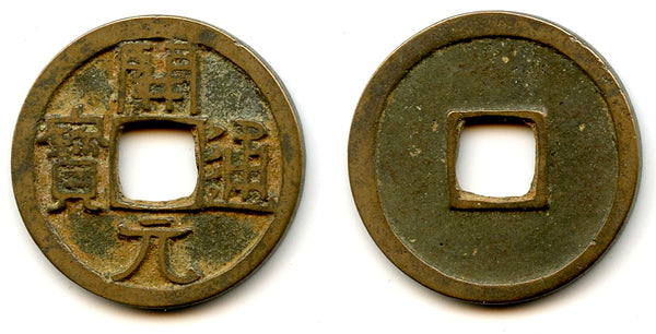 Nice early Kai Yuan Tong Bao cash, c.650-718 CE, Tang dynasty, China