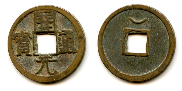 Kai Yuan cash w/crescent, middle issue (c.713-844 AD), Tang, China (H14.4u)